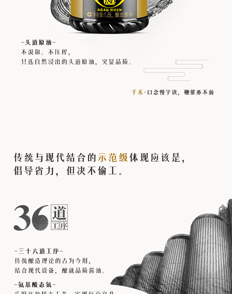 天猫超市 千禾 零添加 御藏本酿生抽酱油 1.8L/瓶 图3