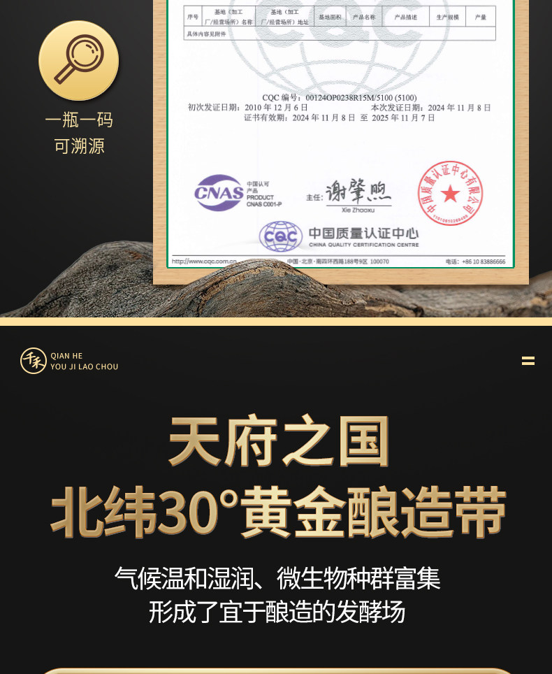 安享好物 安享S级老抽-千禾有机老抽 国标 