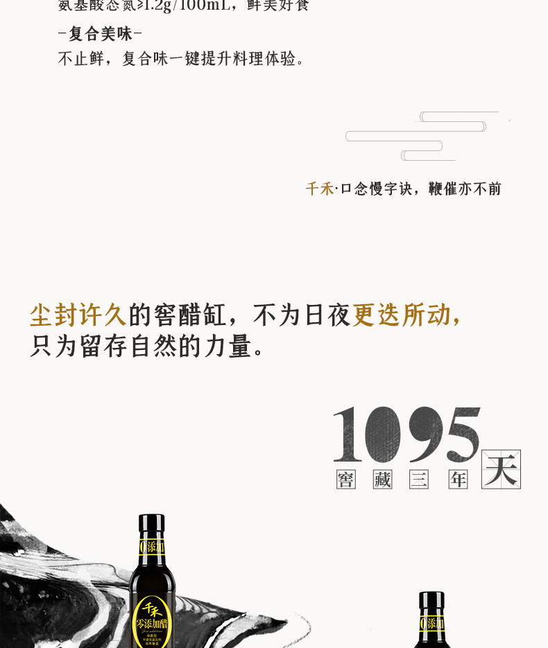 【千禾酱油】甄选美味礼盒500ml*4