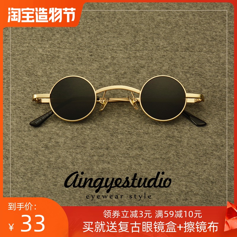 Mini small glasses men tide small lens sunglasses Round retro small frame eyes net red big brother personality sunglasses women