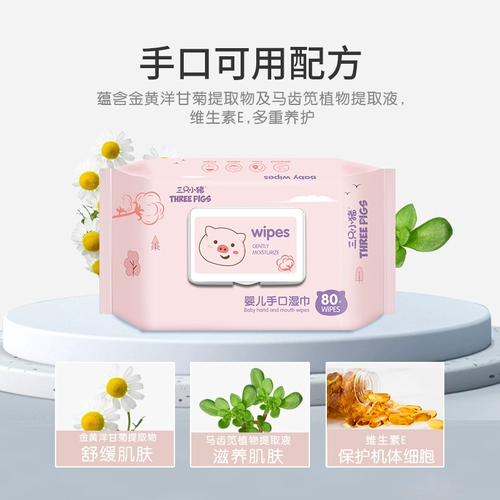 Хваталка для младенца, детские салфетки, переносная упаковка