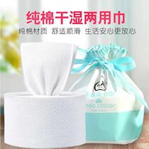  Face towel disposable pure cotton facial towel roll type beauty salon special large roll face towel
