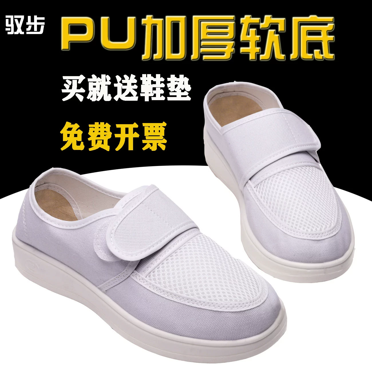 Yu bước giày chống tĩnh điện thở PU mềm đáy dày màu xanh M WTA bề mặt sàn nhà máy giày giày sạch giày công việc 