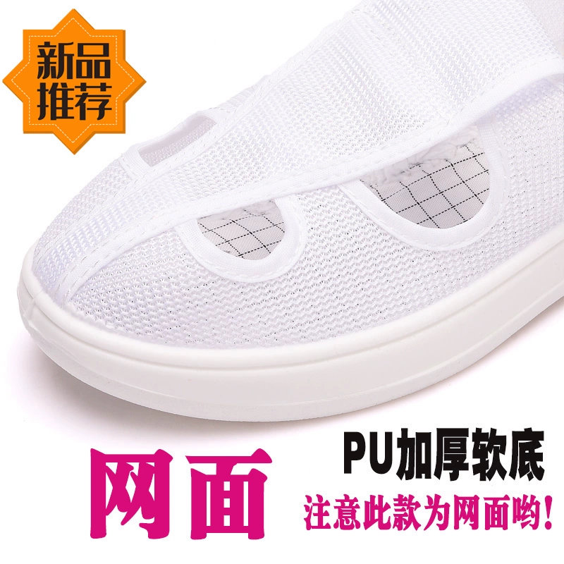 Yu Bước thở lưới chống tĩnh điện đáy giày giày giày khăn sạch đàn ông mềm PU nhà máy điện tử giày việc giày bảo vệ 