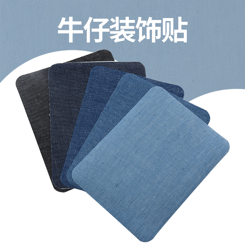 Both come to the position of denim hole repair hole cloth stickers Fashion adhesive incognito large hole stickers pants clothes repair cloth stickers