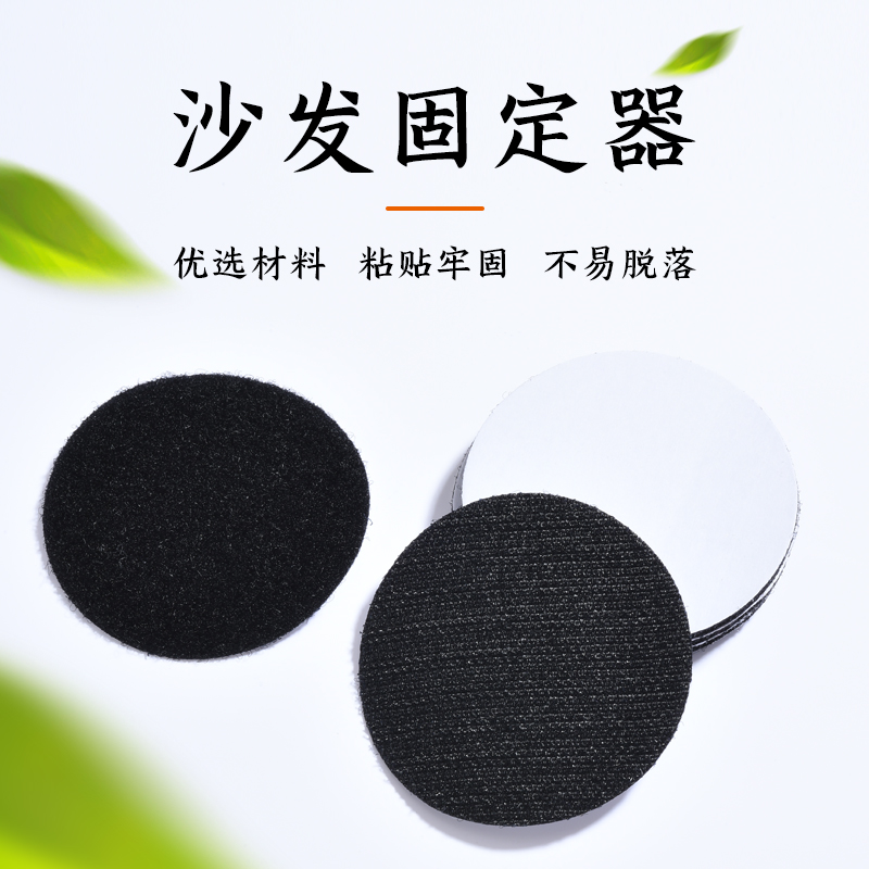 Round Velcro Non-slip Artifact Sofa Cushion Fixed Sticker Bed Sheet Fixed Sticker Paste No Trace Fixed Invisible Back Glue