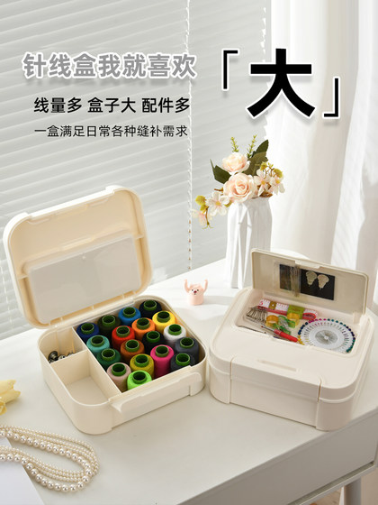 고품질 가정용 바늘 및 스레드 박스 세트 실용 상자 플러스 스레드 새 바늘 및 스레드 백 스토리지 박스 의류 상점 기숙사