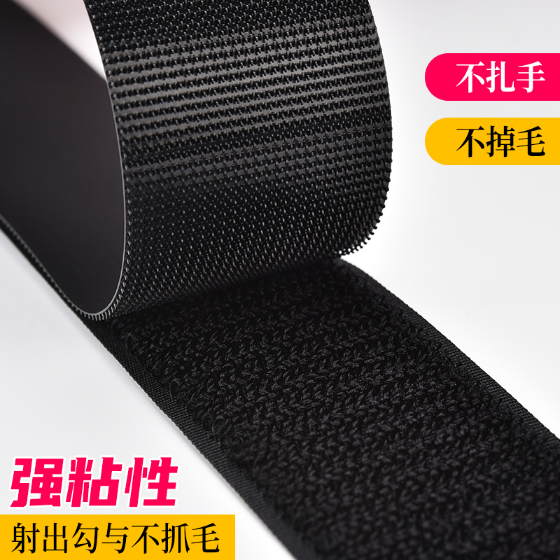 (7 meters do not scratch hair + 7 meters shoot hook) back adhesive Velcro clothes with shoe sticky belt buckle mother buckle strong