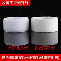 Белый, 3см, 1м, 1м