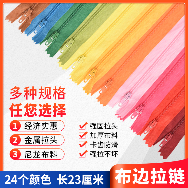 23cm size 3 nylon closed zipper pants short zipper suit clothes pocket bag zipper diy accessories
