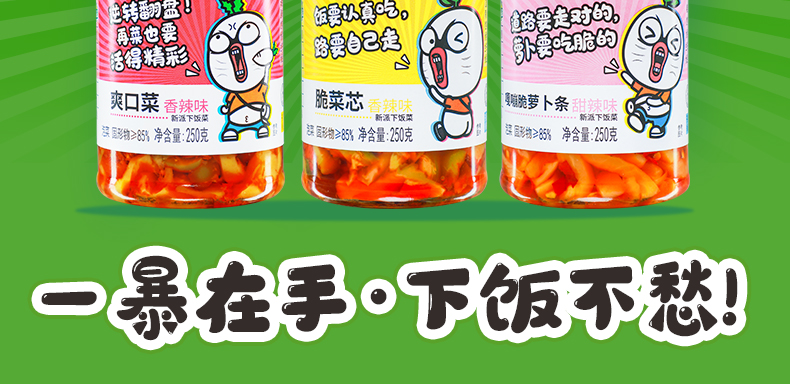 吉香居暴下饭菜礼盒250g*3瓶