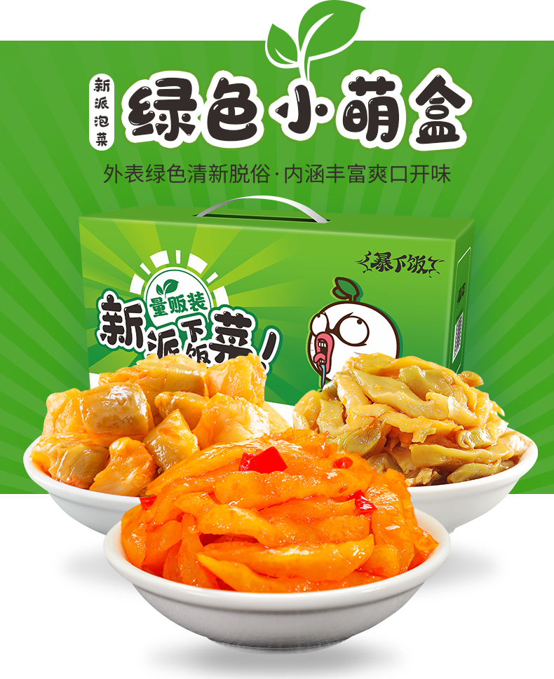 吉香居暴下饭菜礼盒250g*3瓶