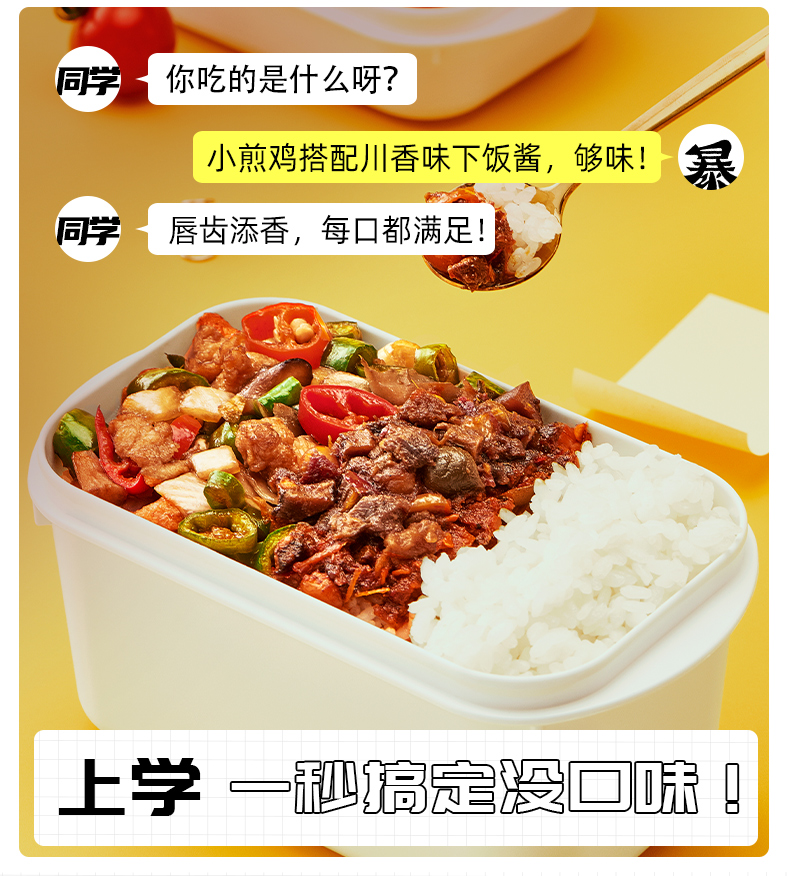 吉香居暴下饭香菇牛肉酱750*1盒装*3罐
