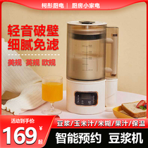 110V German wall-breaking machine household fully automatic silent multi-functional juicer no-cooking no-filter soybean milk machine new model