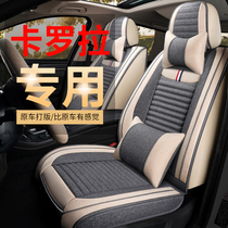 Toyota Corolla Camry dazzle Rui Zhi Lei Ling Corolla RAV4 Vichy enjoy special car cushion