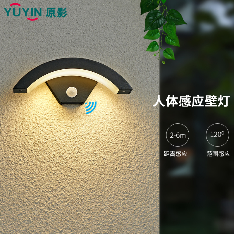 Outdoor wall lamp waterproof LED human body induction lamp minimalist Balcony Courtyard Villa Doorway Terrace Personality Wall Light