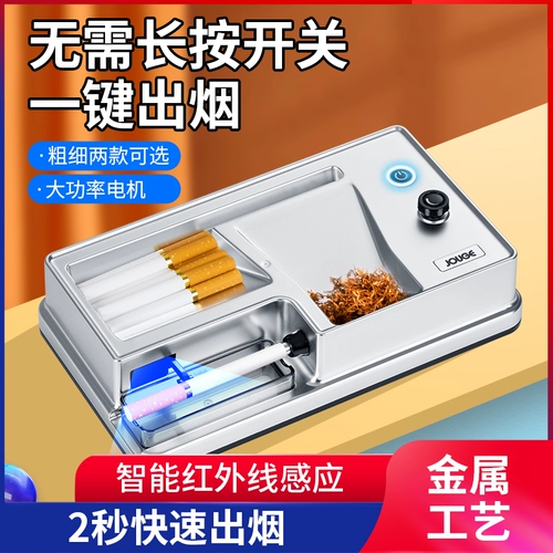 Электрический хоккейный автоматический сигаретный нагреватель