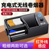 Магазин отсталых пассажиров, проходящих тысячи лет, заряжая интеллектуальные электрические ручные сигареты.