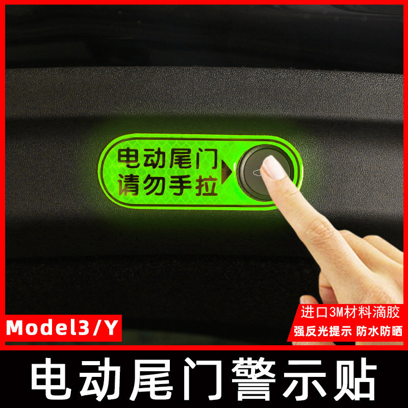 Apply Tesla trunk warning sticker model3 y retrofit girl Sticker Electric Tailgate Tips Trim