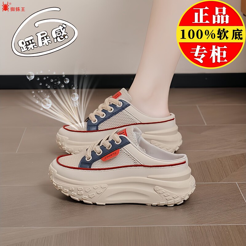 Spider King Brand Genuine Leather Closed-Toe Half-Slippers for Women, 2025 Summer New Model, Thick-Soled, Height-Increasing, Soft-Soled, Lightweight, Mesh, Breathable