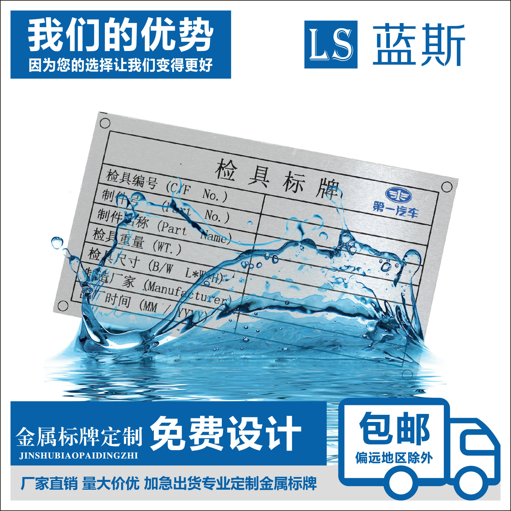 Equipment Metal nameplate Aluminum plate custom stainless steel corrosion plate custom aluminum plate screen printing iron plate label production Mechanical control panel logo plate Laser trademark logo plate sticker custom bronze medal