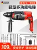 Light rotary hammer drill Electric pick drill Three-use high-power industrial-grade impact drill Concrete rotary hammer drilling power tools