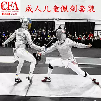Fencing Set Children Adult Foil Sabre Sabre Complete Equipment CFA Certified 350N800N Full Clothing