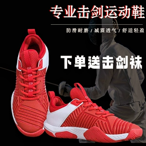 Взрослые дети Suzaku Shooting Shoes new Red White Professional Sweep Shoes Anti -Slip Slipping Shock Demodation и устойчивость к бесплатной доставке.