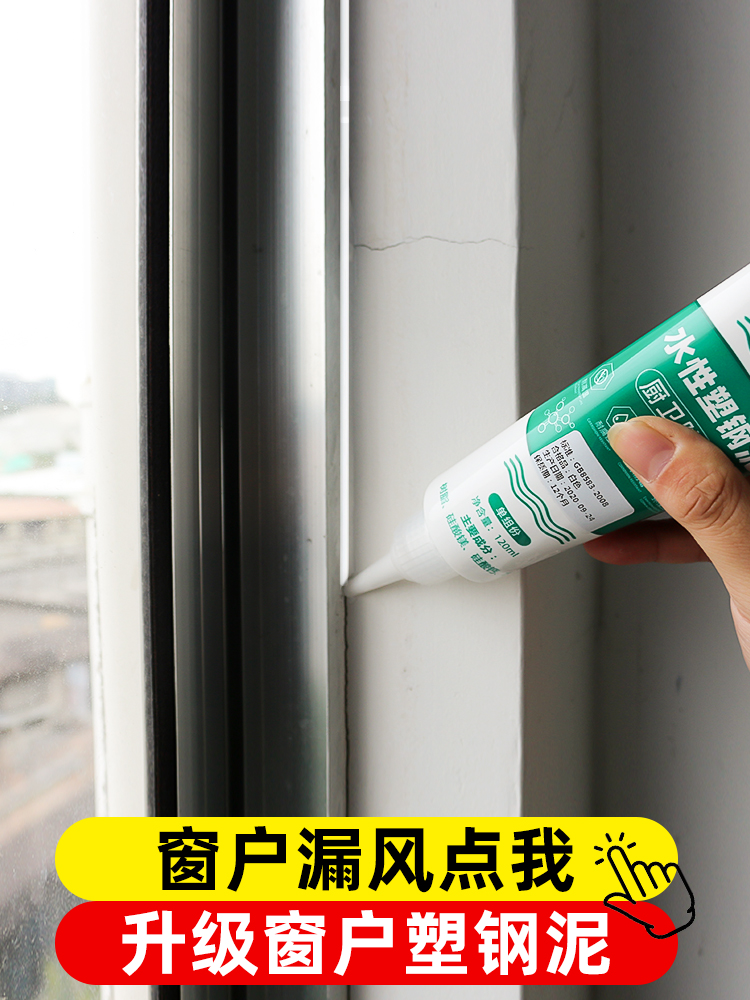 Plastic steel mud Window windproof transparent glass glue windproof warm cold kitchen sink waterproof mildew sealing strip