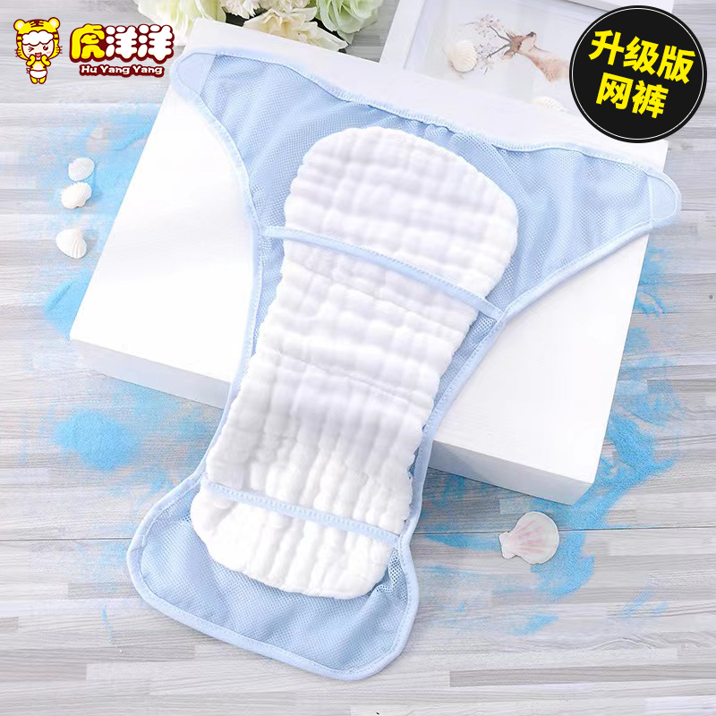 Newborn baby diaper fixed with mesochloro artifact can wash baby diaper pocket diaper fixed pants
