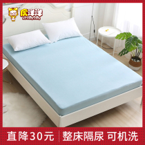 Diaphragm Mat Waterproof Washable Baby Child Sheet Baby Solid Color Breathable Summer Overnight Pad Urine Prepared Large Mattress