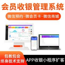 Clothing store cash register Touch screen all-in-one machine Childrens clothing barber shop Supermarket convenient mother and baby store Beauty salon small membership card points management cash register system payment software Permanent invoicing and storage