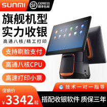 SUNMI Sunmi T2 T1 smart touch large screen cash register All-in-one machine Catering point-of-sale machine Takeaway order pick-up machine Supermarket convenience store fruit store Clothing store cash register cash register system