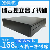 Ruiyan 4042 five-grid three-file cash register cash register cash drawer drawer supermarket box Commercial cash package money banknotes large desktop can be used independently with a cash register with lock Meituan universal