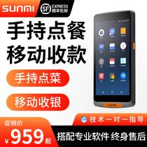 SUNMI Sunmi M2M1 smart A la carte treasure Hotel hot pot restaurant waiter handheld ordering machine Meituan Dianping Hualala mobile ordering system Alipay WeChat scan code cash register