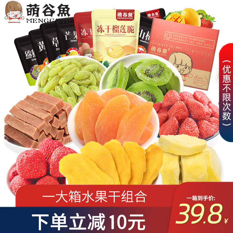 Meng Gu Fish Mango Dried Strawberry Dried Fruit Combination Fruit Dried Fruit Preserved Fruit Preserves Snack One Whole Box MixEd Gift Pack