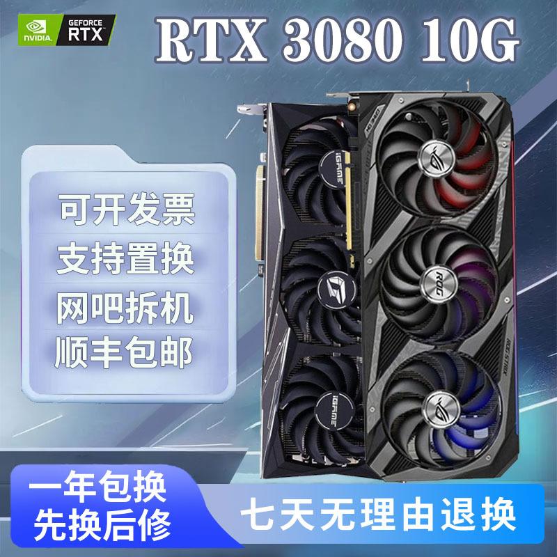 Rtx3080 3080Ti 3090 Asus Rog Strix 4070 Live Streaming Game Rendering Drawing Ai Independent 4K Graphics Card