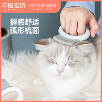 Cat comb cat hair cleaner dog comb pet long hair short hair shell comb to remove floating hair artifact cat supplies