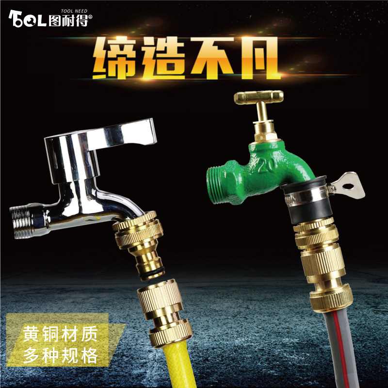 Car Wash High Pressure Water Gun Universal Joint Accessories Tap Connector Docking Instrumental Conversion Head Copper-Made Washing Machine Quick Succession