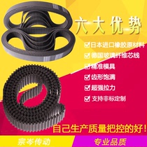 Rubber polyurethane PU timing belt flat belt double-sided tooth industrial synchronous pulley 5M transmission toothed belt