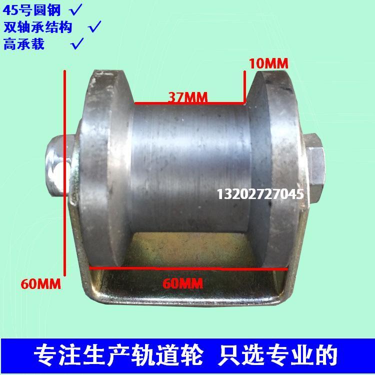 Hot sale 60 track wheel groove wheel hH type pulley Steel rail wheel 6cm bilateral wheel Rail wheel