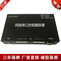 Audio and video player high-definition 4K player serial port UDP control video playing network control video