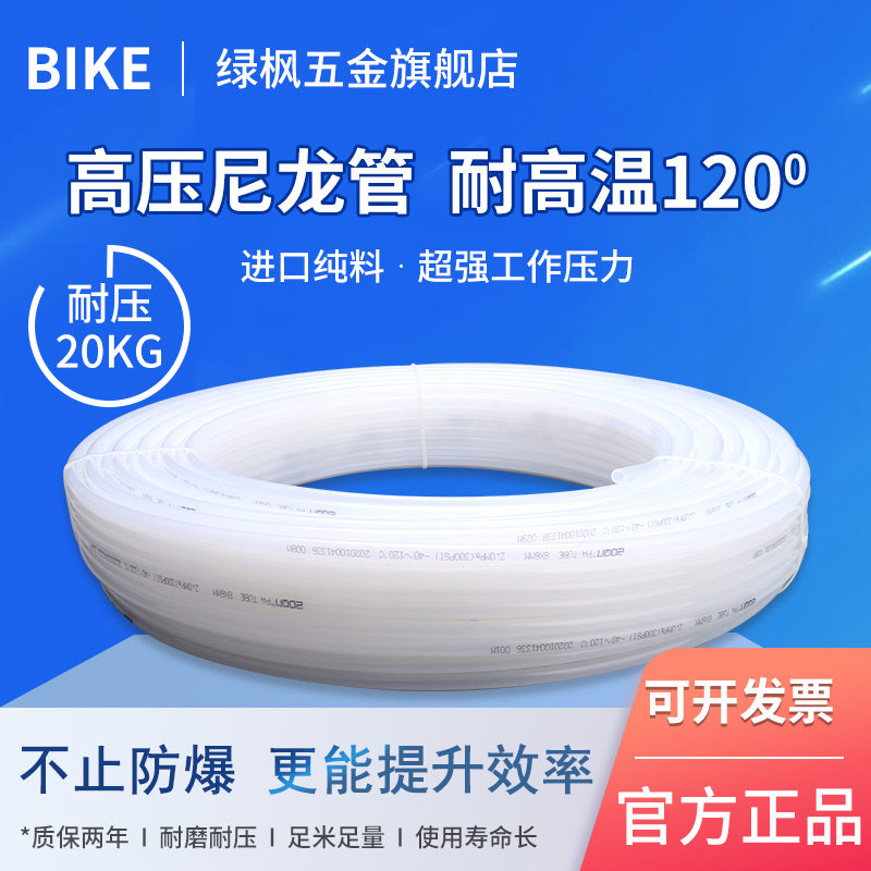 Imported PA High temperature resistant 120 degrees Nylon tube Air compressor with acid-high pressure oil pipe trachea 4 6 8 10 12mm