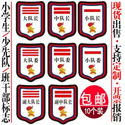 Small and medium captain logo armband badge customization