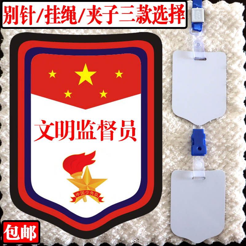 Civilizations Supervisor Slawband Primary Class Cadre Sleeve Slag Slab Slab Small Pioneer Arm Customized Supervision