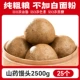 Yam Bun 25 2500G
