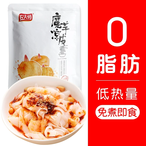 Низко -карт konjac 条 条 0 0 低 0 Жирные низкие калории 5 мешков Konjac Mask