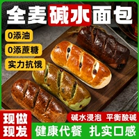 Вся -ейновая водяная хлеб с низким содержанием жира сахар на завтрак матча красная фанатичная палочка для восстановления щелочной заменить еда полная еда