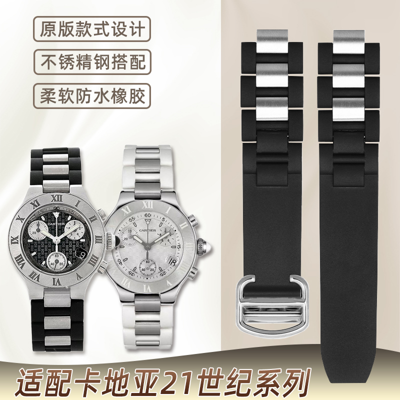 Suitable for Cartier 21St Century Watch Strap W10125U2 Convex Silicone Strap Watch Chain Accessories Black and White 20mm
