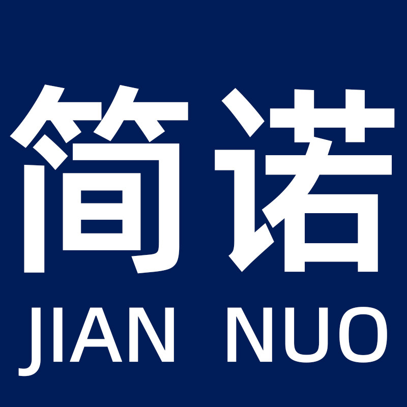 简诺手表专营店的LOGO